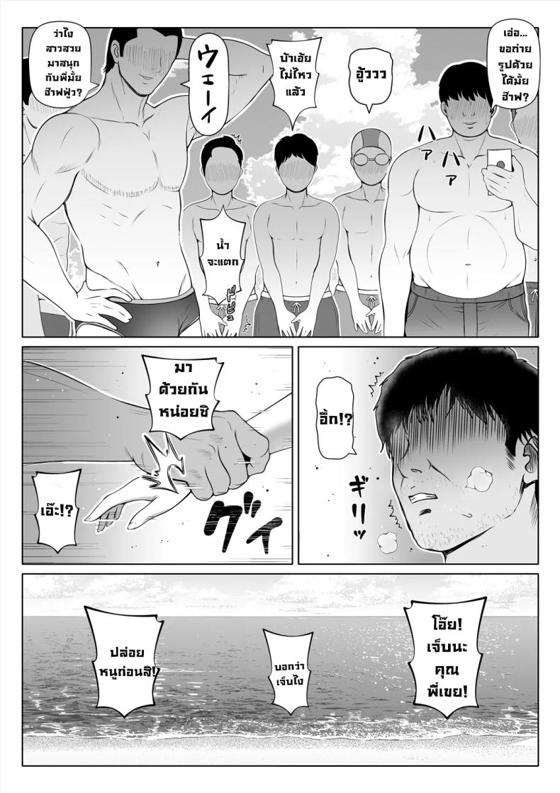 โดจิน น้องสาวภรรยามาเอาคืน 4